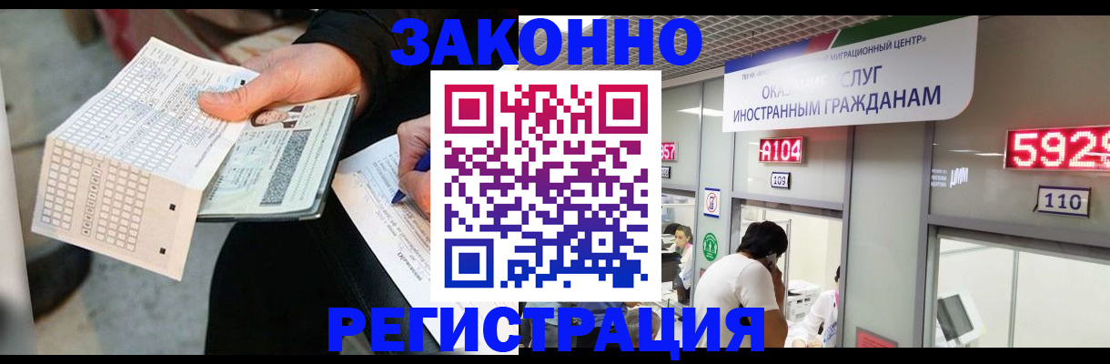 постоянная прописка с договорными гарантиями в Катайске