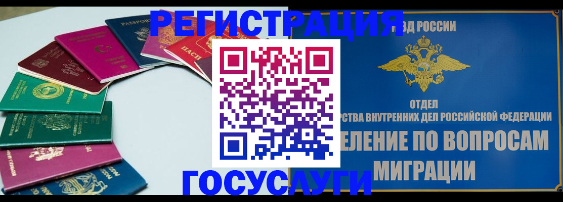 временная регистрация 2025 в Катайске
