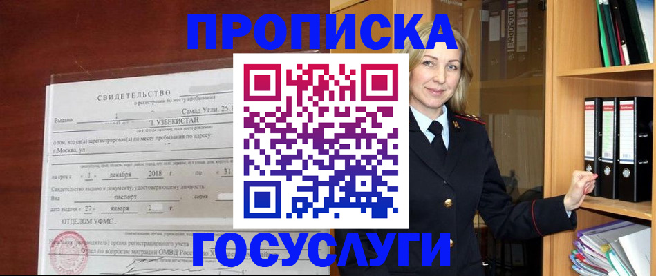 регистрация по адресу проживания в Катайске