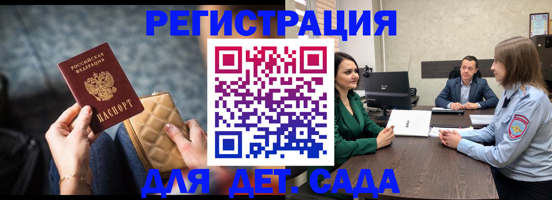 документы для регистрации по РВП в Катайске